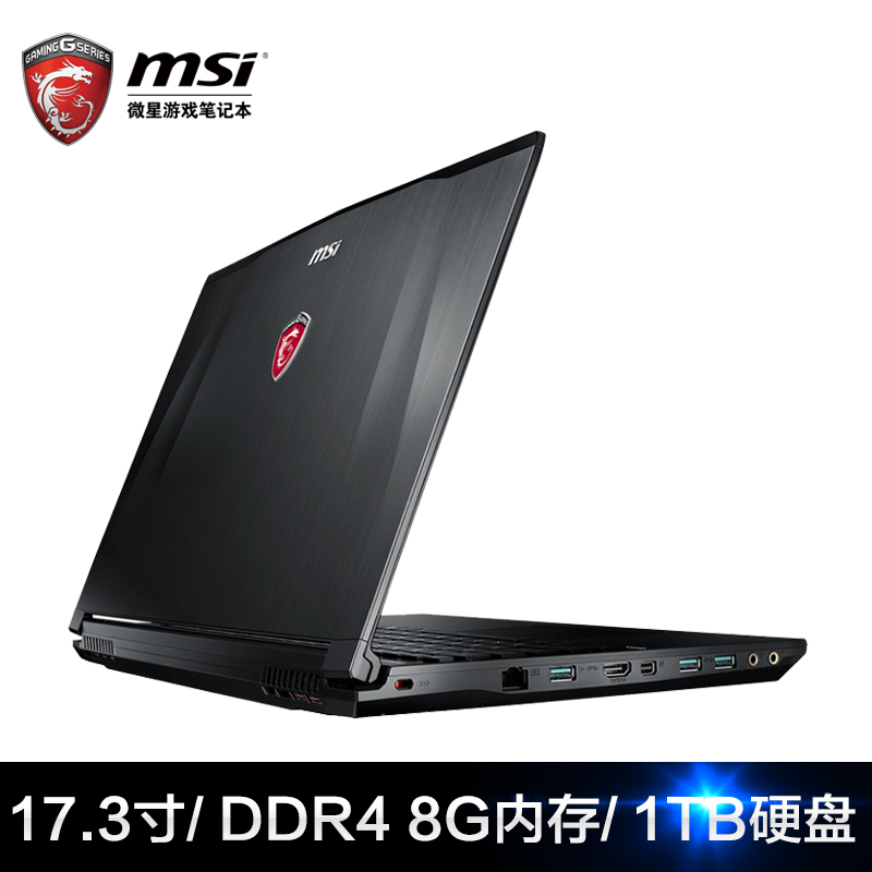 微星ge72 6qf-073xcn(i7-6700hq 内存8g,ddr 4,硬盘1tb.17.