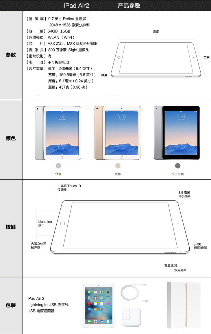 国行 苹果/apple ipad air 2 9.7英寸retina显示屏平板电脑wlan版