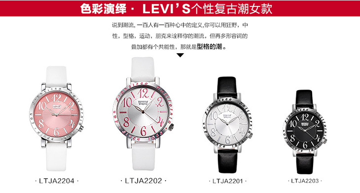 新款正品levis/李维斯手表 优雅时尚指针石英皮带女士