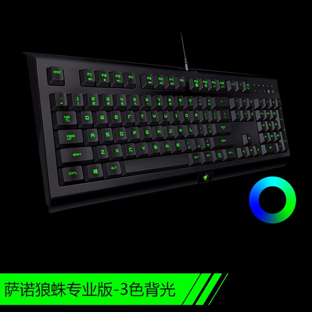 razer雷蛇 cynosa 萨诺狼蛛专业版 薄膜背光游戏键盘