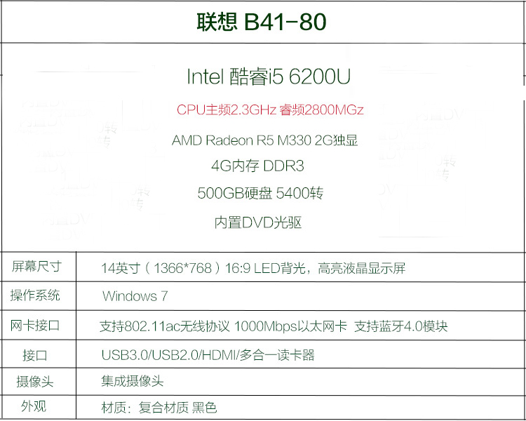 b41-80 ( i5-6200 4g 500g 2g独显 dvdrw )办公游戏笔记本