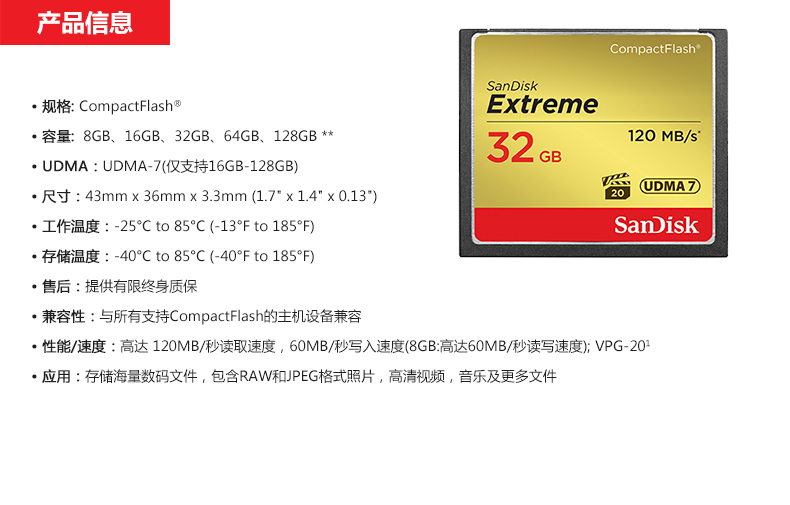 闪迪/sandisk 32g cf卡 至尊超极速存储卡 单反相机内存卡800x 120m/s